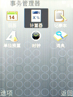 音乐智能机三星双向滑盖i458清新评测(5)