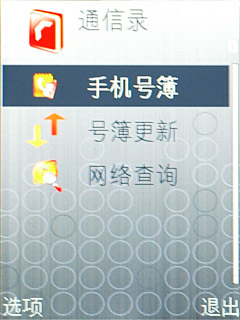 音乐智能机三星双向滑盖i458清新评测(4)