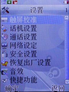 699元的诱惑力纽曼双卡手机D100评测(4)