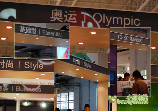 三星Anycall科博会展示新品手机总览