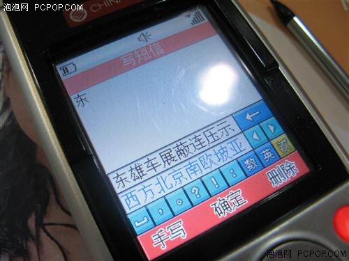 昔日小生今健在!NEC滑盖机现报280元