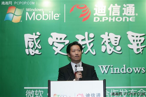强强联合微软与迪信通开展深度合作