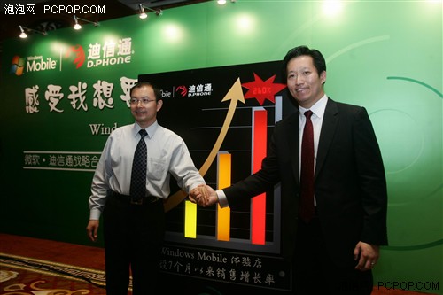 强强联合微软与迪信通开展深度合作