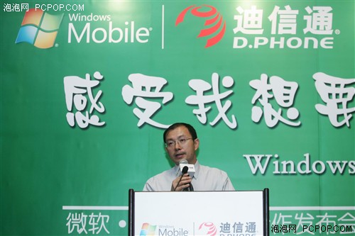 强强联合微软与迪信通开展深度合作