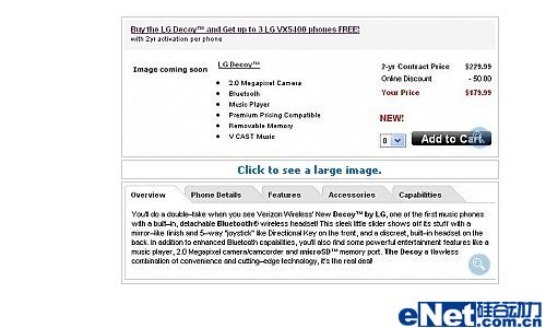 “圈套”出现LG新手机VX8610接受预定