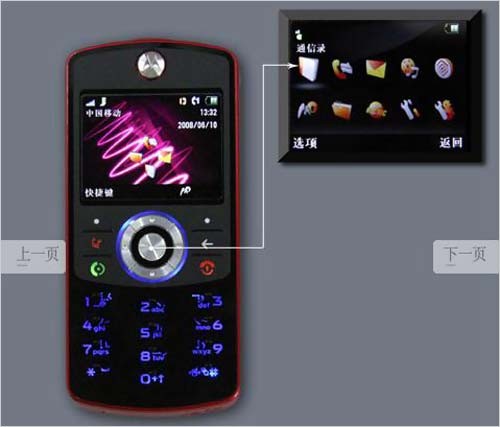 E8精简版摩托罗拉低端娱乐机EM30曝光