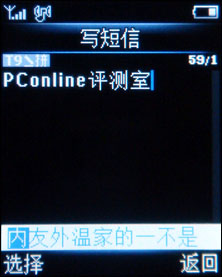 飞利浦M600评测(6)