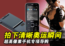惊喜继续!杭州国美网上商城索爱手机促销_手机