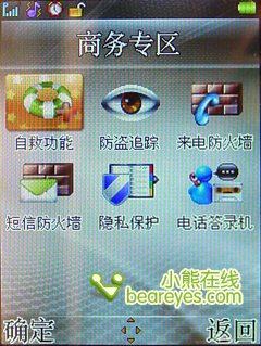 抛弃DC吧 天语700万像素手机C700评测_手机