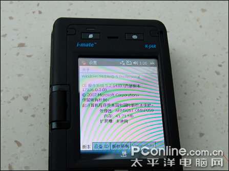 i-mate