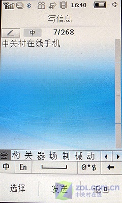 ʱ����ʵ�÷�����ȫ�������ֻ�X800����(5)