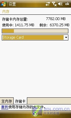 500����������GPS�����ֻ�Omnia����(5)