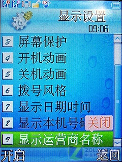 双网双待天语实用商务手机D780评测(5)