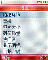 时尚前卫外观摩托罗拉TD手机L800t评测(5)