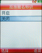 时尚前卫外观摩托罗拉TD手机L800t评测(4)