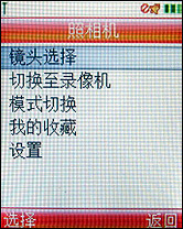 时尚前卫外观摩托罗拉TD手机L800t评测(5)