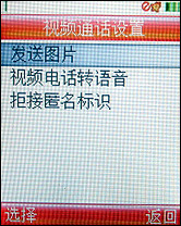 时尚前卫外观摩托罗拉TD手机L800t评测(4)