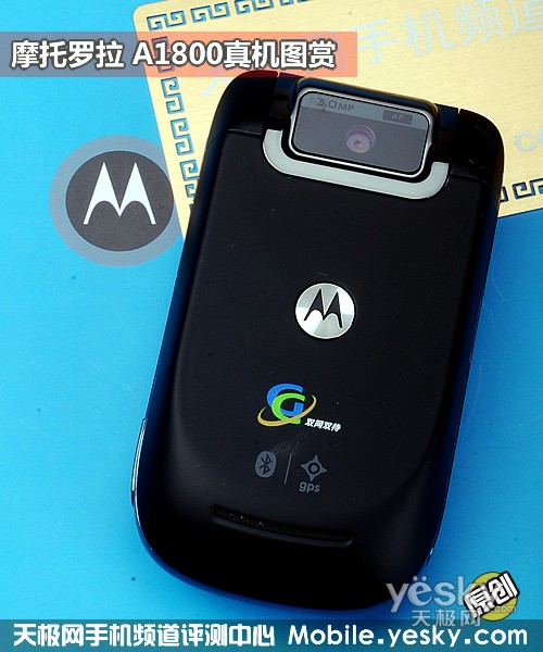 摩托罗拉明三世登基motoa1800图赏