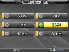 超薄全键盘摩托罗拉智能Q8导航版试用(4)