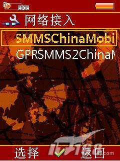 简单明了 明西E71上javaQQ的设置方法_手机