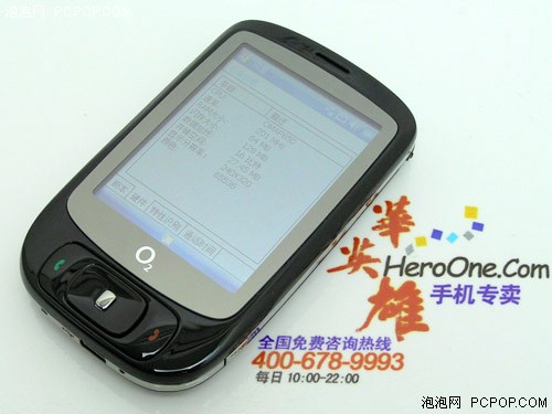 特价抢滩登陆多普达S1烤瓷版仅1899元