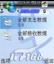 ���������ֻ���QQ����Ҫ����GPRS����