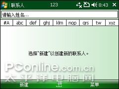 超高性价比琦基全键盘智能强机i8评测(3)