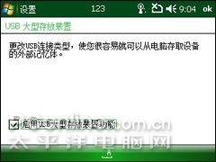 超高性价比琦基全键盘智能强机i8评测(4)
