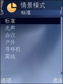 低价高性能三星S60滑盖智能i560评测(3)
