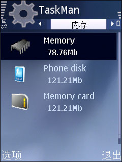 低价高性能三星S60滑盖智能i560评测(4)