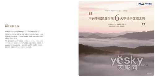 精彩10年精彩中兴中兴通讯10年图片回顾