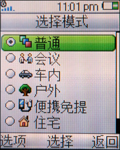 索爱T303评测(5)