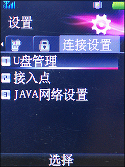 ��Ƶͨ��+������Ӧ!����3G�ֻ�U85��������