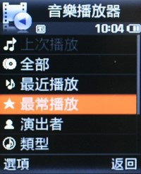 功能全面成熟洒脱 三星J808功能评测报告