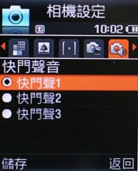 功能全面成熟洒脱 三星J808功能评测报告