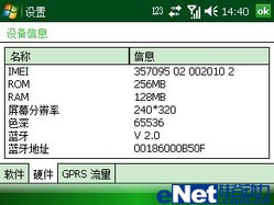 联想ET700详评(4)
