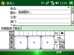 联想ET700详评(5)
