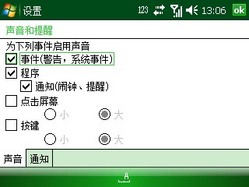 联想ET700详评(5)
