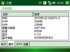 品位商务智能首选联想ET700完全测评