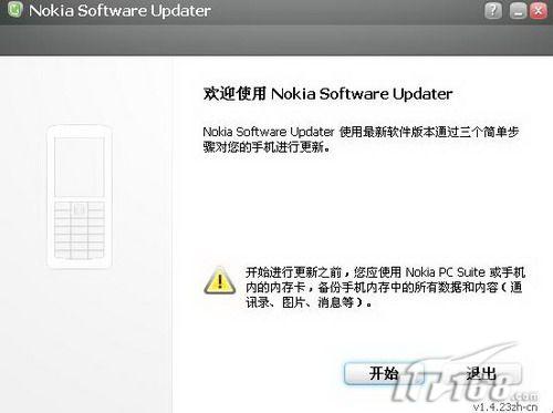 Update Service 诺基亚官网升级6120c_手机