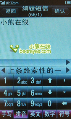 国产Touch海尔全屏触控H2不输Iphone