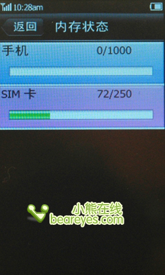国产Touch海尔全屏触控H2不输Iphone