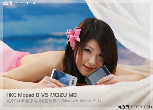 诱惑PK赛!HKCMOPad8/魅族M8美女写真
