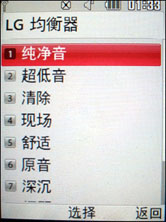 支持杜比LG时尚音乐手机GM310评测(2)
