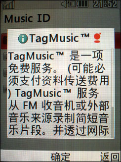 支持杜比LG时尚音乐手机GM310评测(2)