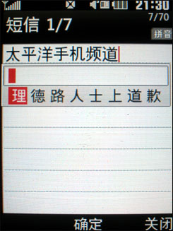 支持杜比LG时尚音乐手机GM310评测(3)