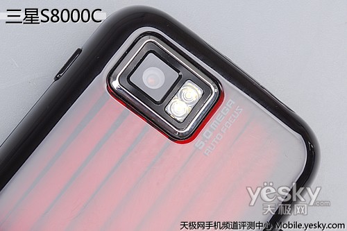 全能冠军设计时尚三星S8000C评测报告