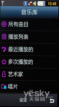 全能冠军设计时尚三星S8000C评测报告