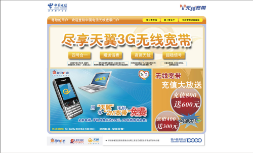 极速天翼体验中兴3G无线上网卡AC2736评测