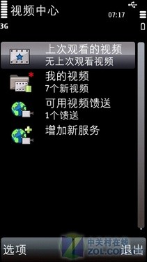 仅升级为3G诺基亚5800i/5800对比评测(3)